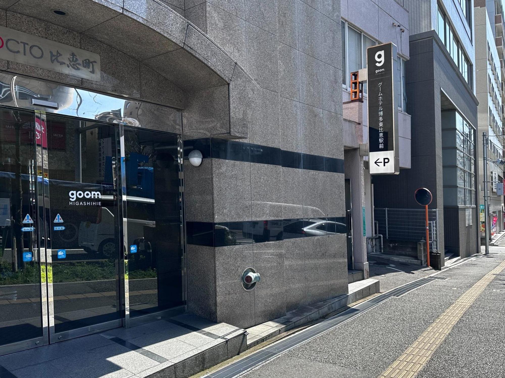 Goom Monthly Hotel Hakata-Higashihie-Ekimae Фукуока Екстер'єр фото